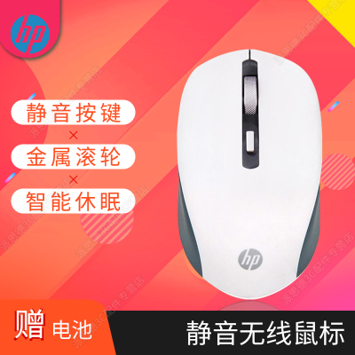 惠普(hp)静音无线鼠标S1000Plus三挡DPI可调金属滚轮智能休眠办公商务便携台式电脑笔记本通用人体工学