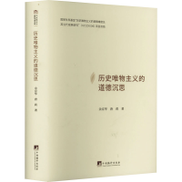 音像历史唯物主义的道德沉思余京华,唐莉