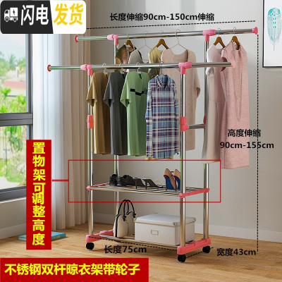 三维工匠简易晾衣架落地小型双杆折叠室内伸缩家用卧室晒衣架阳台挂衣架子 粉色双杆带置物架轮子 1个