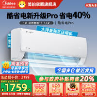 美的(Midea)空调大1匹p酷省电Pro新一级能效变频冷暖壁挂式家用卧室智能挂机KFR-26GW/N8KS1-1P