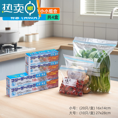 敬平密封袋保鲜袋冰箱专用带封口家用收纳分装塑封自封袋袋 升级加厚双筋大大小小组合特惠(共60只) 1