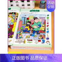 [正版]成语大发现全彩版全套4册漫画版隐藏的图画捉迷藏3-6-8-12岁儿童找不同迷宫书籍专注力训练少儿益智游戏挑战高难