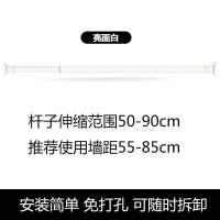 免打孔伸缩杆卫生间浴帘杆撑挂衣杆浴室窗帘杆衣柜挂杆阳台晾衣杆 三维工匠 白色伸缩杆50-90(厘米)浴杆