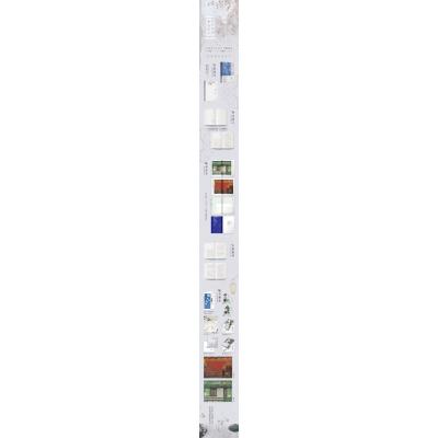 穿堂惊掠琵琶声(普通版)/高台树色