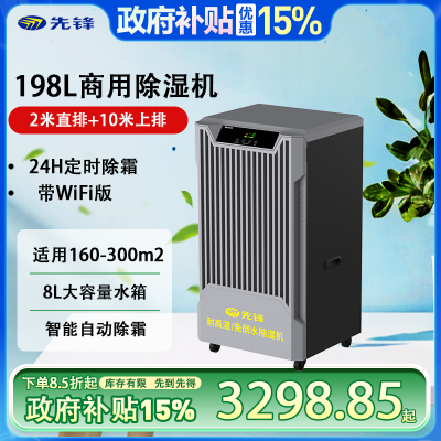 先锋除湿机 CFS198B-25AZ
