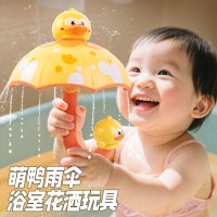 萌鸭雨伞洗澡玩具儿童浴室趣味花洒婴儿洗澡玩具卡通造型2027