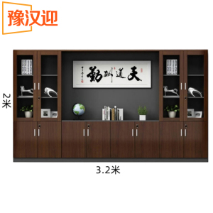 豫汉迎木质文件柜A款