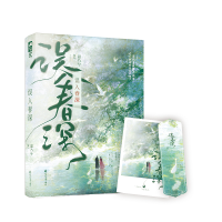 正版新书]误入春深349787551162777