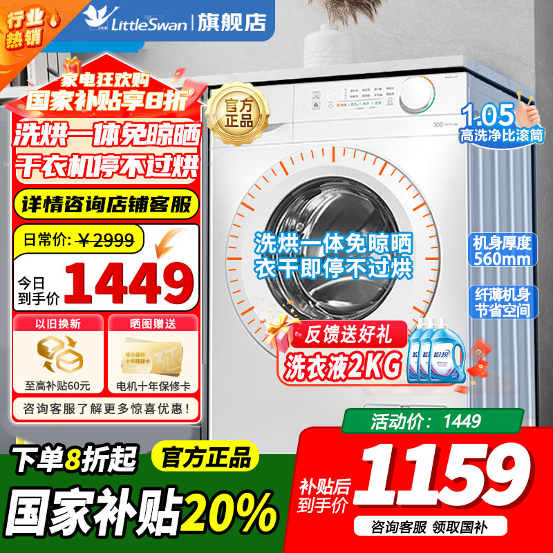 [官方正品]美的滚筒洗衣机全自动家用10KG大容量洗烘一体机 变频电机十年防变黄蒸汽除菌 MD100V11FPRO