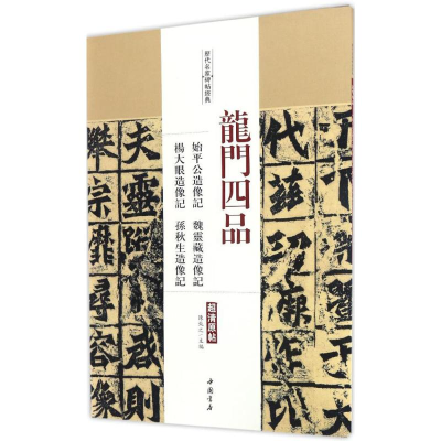 [M]龙门四品-9787514915532