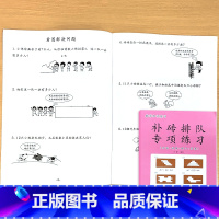 补砖排队专项练习 小学一年级 [正版]凑十法破借十法平十法解决问题应用题小学生一年级上册人教版同步全套数学思维专项训练练