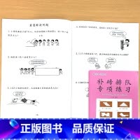 补砖排队专项练习 小学一年级 [正版]凑十法破借十法平十法解决问题应用题小学生一年级上册人教版同步全套数学思维专项训练练