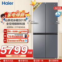 海尔(Haier)山茶花冰箱501升超薄零嵌 全空间保鲜科技 干湿分储EPP超净系统BCD-501WGHTD1BXTU1