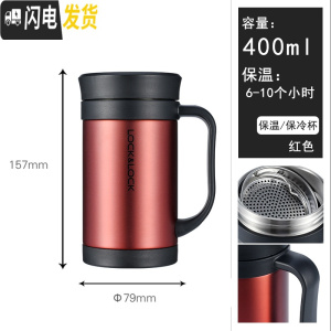 三维工匠保温杯带把手办公室茶杯男女士不锈钢泡茶杯子水杯400 红色保温杯400