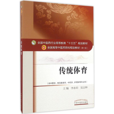 醉染图书传统体育97875135204