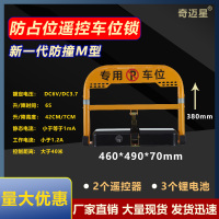 车位地锁新能源充电桩自动感应防占位车位锁4G扫码收费防撞地锁