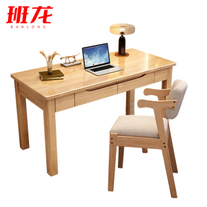 班龙实木书桌椅1米原木色套