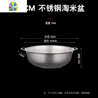 封后不锈钢洗水果篮客厅家用篮子果蔬洗菜盆厨房洗米筛淘米漏盆 FENGHO 漏盆套装(22CM漏盆+24CM304实洗菜篮