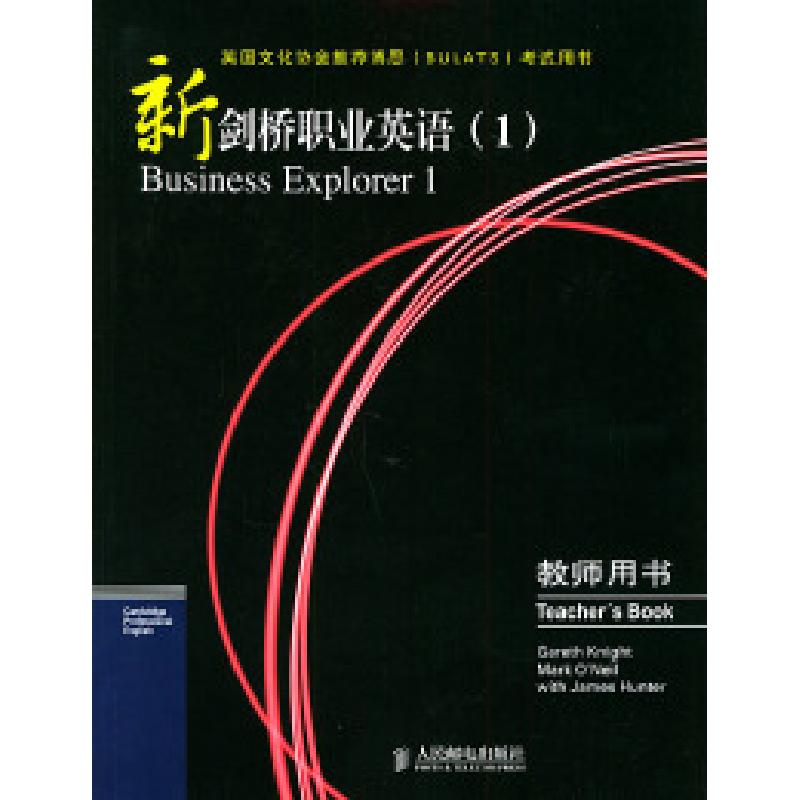 正版新书]新剑桥职业英语(1):教师用书(英)奈特 (英)奥尼