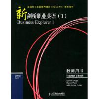 正版新书]新剑桥职业英语(1):教师用书(英)奈特 (英)奥尼