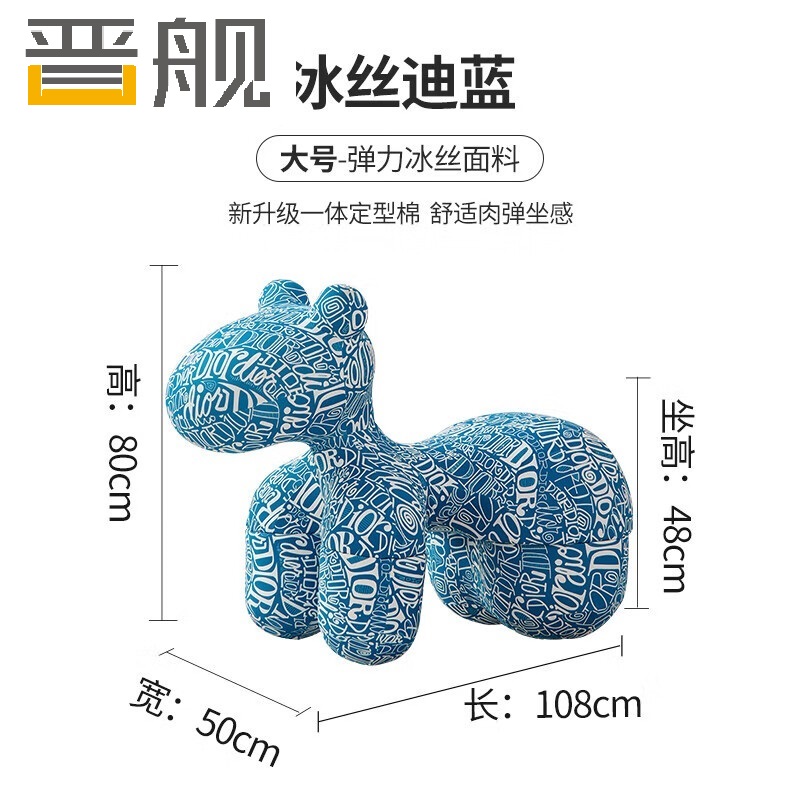 晋舰小马椅儿童动物座椅客厅休闲卡通坐凳沙发大号冰丝迪蓝[冰丝料]
