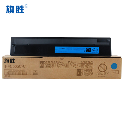 旗胜硒鼓T-FC505C适用东芝2000AC/2500AC/2505AC 蓝支