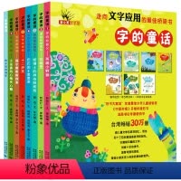 字的童话 [正版]字的童话全8册林世仁著英雄小野狼+怪博士的神奇照相机+巴巴国王变变变+信精灵非注音版小学生一二三年级课