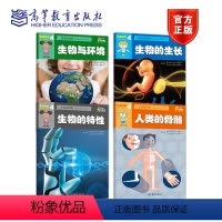 [正版]套装iSuper中文小博士汉语教学资源·4·生命科学·生命的结构·生物的特性 林宛芊 秦志宁