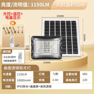 雷士照明太阳能投光灯路灯NVC室外灯饰LED防雨壁灯超亮耐用IP65防水设计夜景照明