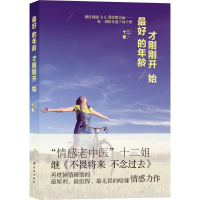音像的年龄才刚刚开始十二