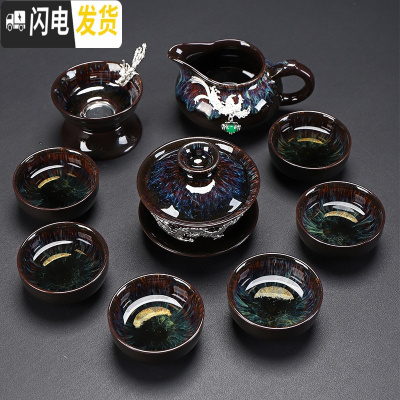 三维工匠整套功夫茶具套装家用窑变天目釉建盏茶壶盖碗陶瓷茶杯镶银 10件沙金釉盖碗(镶银款茶具