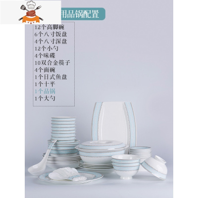 景德镇北欧金边骨瓷碗碟套装轻奢简约欧式高端餐具碗盘勺家用组合 敬平 56件实用配品锅