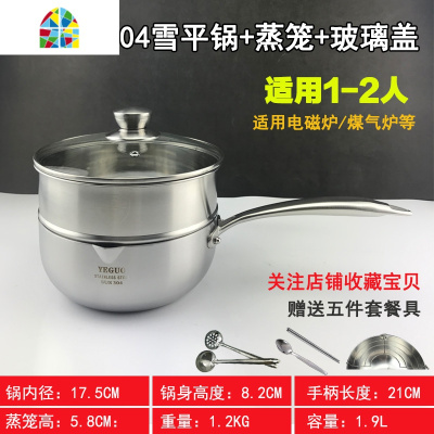 日式雪平锅304不锈钢奶锅宝宝辅食锅不粘锅泡面锅蒸锅电磁炉 FENGHOU 22不锈钢日式雪平锅304