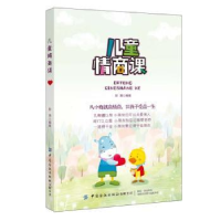音像儿童情商课彭清宁