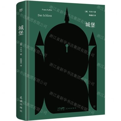 [N]城堡(精)-9787536099289