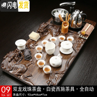 三维工匠紫砂茶具套装四合一家用龙茶台电磁炉全自动功夫茶道茶海茶盘实木 09立体双龙玉瓷西施 40件