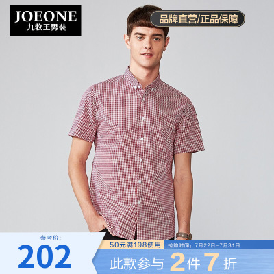 九牧王短袖衬衫男夏季新款中男士商务格子衬衣男标准版