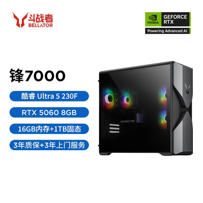 联想(Lenovo)来酷斗战者锋7000游戏台式电脑主机 openclaw主机(U5-230F 16G 1TB RTX5060-8G独显 w11)官方标配