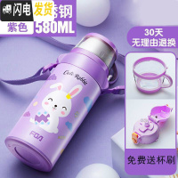三维工匠 儿童316不锈钢保温杯带吸管两用宝宝水杯防摔幼儿园学生水壶 紫色小兔(580送原装被套)带安全锁