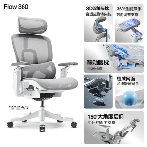 永艺Flow360人体工学椅家用电脑椅办公座椅宿舍电竞椅