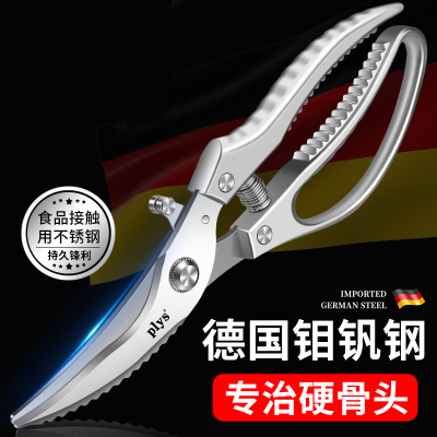 德国食品级不锈钢厨房剪刀家用锋利多功能鸡骨剪食物剪子W8169