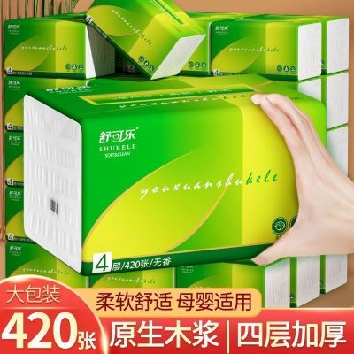 [18包装]舒可乐抽纸四层加厚420张大号餐巾纸大尺寸擦手纸家庭实惠装卫生纸巾