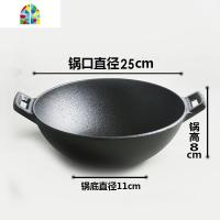 炒锅加厚双耳平底锅炒菜锅生铁锅老式大铁锅无油烟电磁炉燃气 FENGHOU 25cm平底炒锅盖送木铲+手套+小煎锅