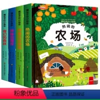 []藏起来的小秘密 全4本 [正版]儿童藏起来的小秘密立体书3d翻翻书动物早教启蒙科普机关书撕不烂