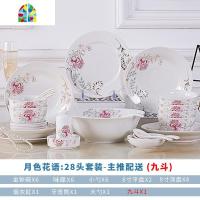餐具家用碗碟组合中式碗盘吃饭碗套装陶瓷鱼盘酱料碟套礼品瓷 FENGHOU 月色花语28头标准九斗 56件