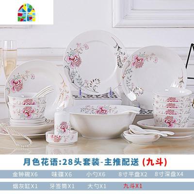 餐具家用碗碟组合中式碗盘吃饭碗套装陶瓷鱼盘酱料碟套礼品瓷 FENGHOU 月色花语28头标准九斗 56件