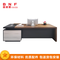 富和美(BNF)66D2404办公家具办公桌老板桌经理行政桌子办公台2..4米
