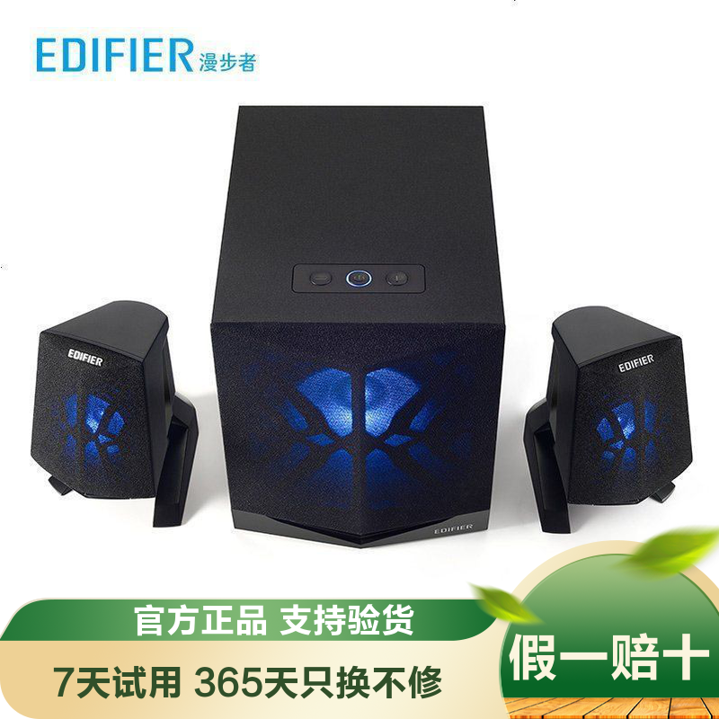 edifier/漫步者 x2蓝牙音响家用台式电脑游戏影音重低音炮2.