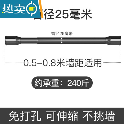 敬平免打孔伸缩杆免安装晾衣杆衣架浴帘杆卫生间卧室窗帘挂杆衣柜 [25管径 黑]0.5-0.8米墙距适用 加厚加