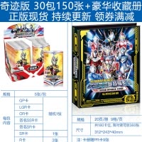 奥特曼卡片奇迹版收藏册奇迹版2GP卡OR签名金卡LGR全套 奇迹版30包 豪华收藏册